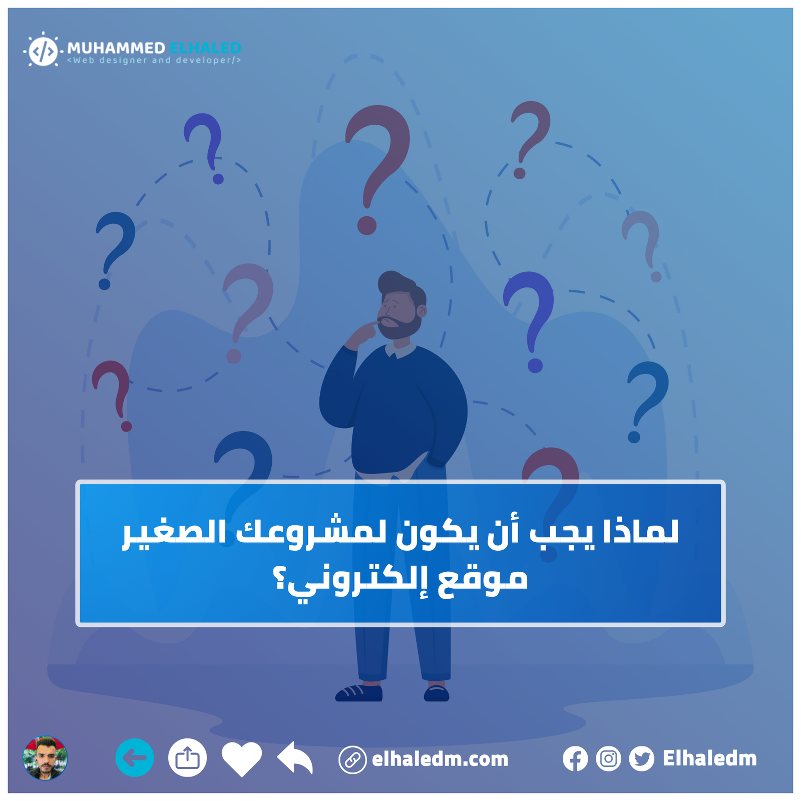 تصميم مواقع إلكترونية